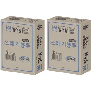 킹스봉 뽑아쓰는 배접 쓰레기 재활용봉투 검정 중, 50L, 2개