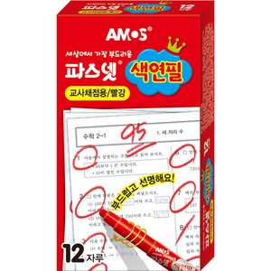 아모스 파스넷 채점용 색연필 빨강 12p, 1색, 1개