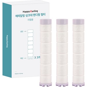 해피달링 싱크대 핸디형 필터 리필 3p, 1개