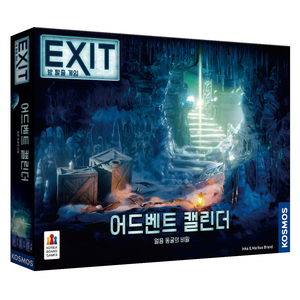 코스모스게임즈 코리아보드게임즈 EXIT 방 탈출 게임 어드벤트 캘린더 얼음 동굴의 비밀, 혼합색상, 1개