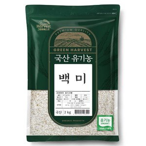 그린하베스트 국산 유기농 백미, 보통, 2kg, 1개