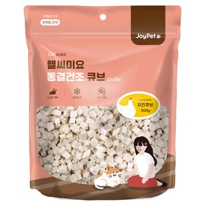 조이펫 헬씨미요 동결건조 큐브 고양이 간식, 치킨, 300g, 1개