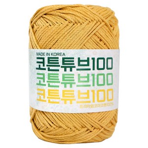 털실나라 코튼 튜브 100 뜨개실 250g, 152 머스타드, 1개