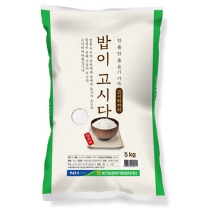 송탄농협 2024년산 햅쌀 밥이고시다 고시히카리 백미, 특, 5kg, 1개