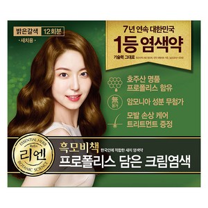 리엔 흑모비책 프로폴리스 담은 크림 염색제 새치용 12회분, 밝은갈색, 1개