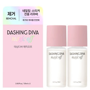 데싱디바 케어 매직오프, 30ml, 2개