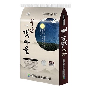 갯마을 쌀, 20kg, 1개