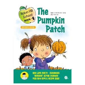 Robin Hill School Book : The Pumpkin Patch, 4권, 롱테일북스