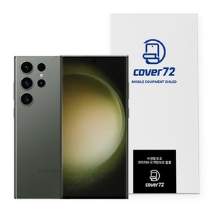 cove72 프라이버시 사생활 보호 필름 2p + 부착툴 세트, 1세트