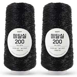 니뜨 메탈실 200 뜨개실 200g, 01 블랙, 2개