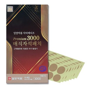 일양약품 닥터메디프 프리미엄 3000 자석 동전 파스 패치, 1개, 70개입