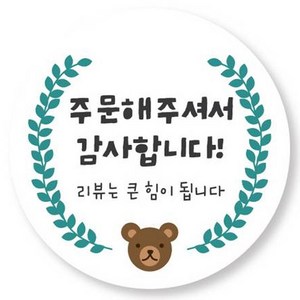 디자인아지트 리뷰스티커, 꼬마곰, 1000개