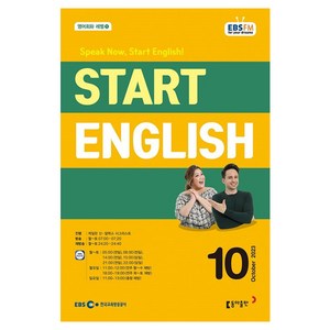 2023 EBSFM Stat English 10월, 동아출판