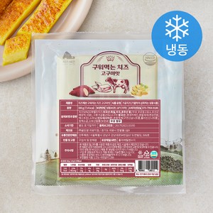 치즈헤븐 구워먹는 치즈 고구마맛 (냉동), 300g, 1개