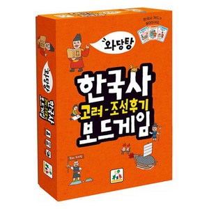 와당탕 한국사 보드게임 2: 고려-조선후기, 상상의집, 고성윤