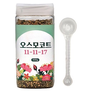 오스모코트 완효성 알비료 11 11 17 + 계량스푼 랜덤발송 세트, 500g, 1세트