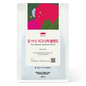 폴바셋 시그니처 블렌드 원두, 홀빈(분쇄안함), 200g, 1개