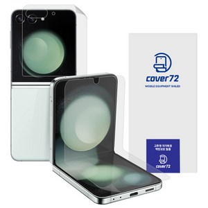 커버72 고투명 풀커버 내부 외부 액정보호필름 3p + 간편 부착틀 세트, 1세트