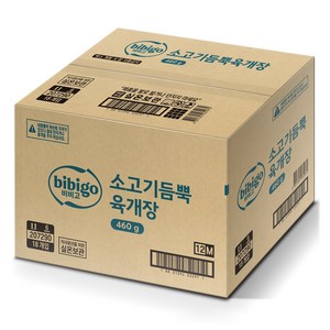 비비고 소고기듬뿍육개장, 18개, 460g