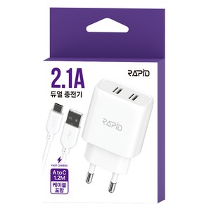 라피드 2.1A USB 2포트 가정용 충전기 + C타입 케이블 1.2m 세트, 혼합색상, 1세트