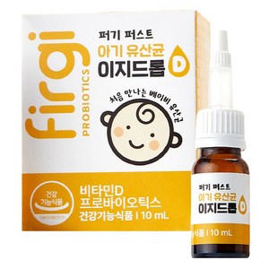 퍼기 유아용 이지드롭 유산균, 1개, 10ml