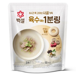 백설 사골 육수에는 1분링, 200g, 1개