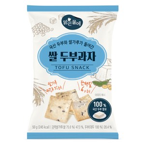 맑은물에 국산 두부와 쌀가루가 들어간 쌀 두부과자, 50g, 1개