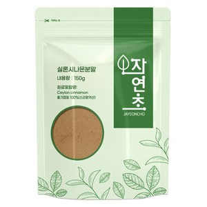 실론 스리랑카산 시나몬 분말, 150g, 1개