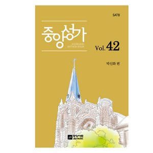 중앙성가 Vol 42, 중앙아트