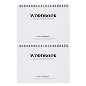 안테나샵 익스텐시브 워드북 B5 예문형, 2개, 화이트