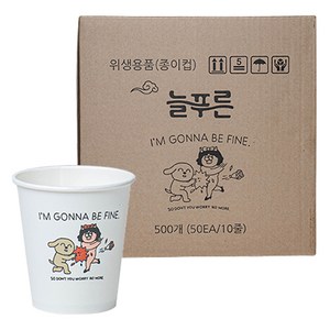 늘푸른 쌔시걸베키 종이컵 198ml, 1개, 500개입