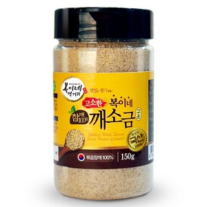 복이네먹거리 국산 고소한 참깨 100% 깨소금 고운입자, 150g, 1개