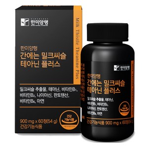 한미양행 간에는 밀크씨슬 테아닌 플러스 54g, 60정, 1개