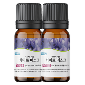 NAMU 드라이볼 패브릭 퍼퓸, 화이트머스크, 2개