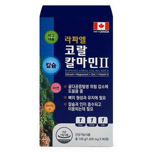 라파엘 코랄칼마민 비소성 산화칼슘 128g, 1개, 90정