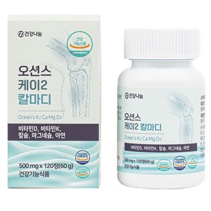 건강나눔 오션스 케이2 칼마디 타블렛 아쿠아민 칼슘 마그네슘 MK-7 비타민K2 비타민D3 함유 60g, 1개, 120정