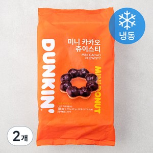 던킨도너츠 미니 카카오 츄이스티 도넛츠 10개입 (냉동), 270g, 2개