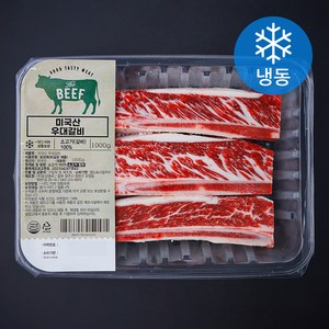 미국산 우대갈비 (냉동), 1kg, 1개