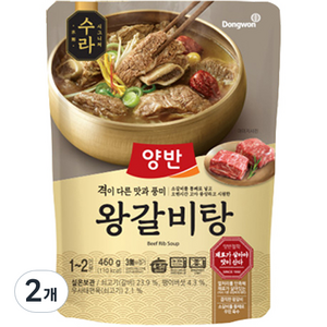 양반 수라 왕갈비탕, 460g, 2개