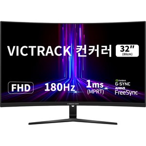 빅트랙 컨커러 80cm FHD 1500R 180Hz 1ms 커브드 게이밍 모니터 32CM18001 무결점, 32CM18001(무결점)