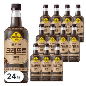 조지아 크래프트 블랙, 800ml, 24개