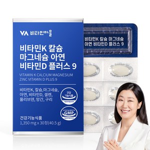 비타민마을 비타민K 칼슘 마그네슘 아연 비타민D 플러스 9 40.5g, 30정, 1개