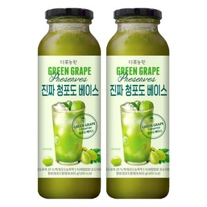 다농원 진짜 청포도 베이스, 2개, 600g