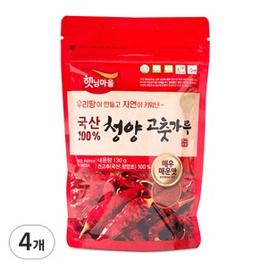 햇님마을 국산 청양 고춧가루, 130g, 4개