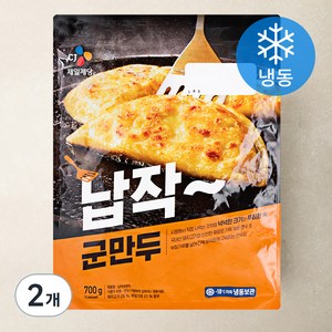 CJ제일제당 납작군만두 (냉동), 700g, 2개