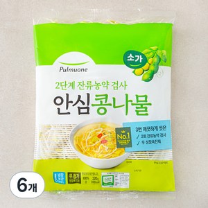 풀무원 소가 3번 씻어나온 안심콩나물, 6개, 220g