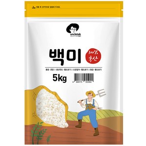 엉클탁 2024년산 햅쌀 영양가득 백미, 상, 5kg, 1개