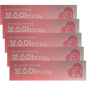 동구바이오제약 보소미 연고, 20g, 5개