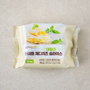 곰곰 화이트 체다치즈 슬라이스, 396g, 1개