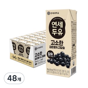 연세두유 고소한 검은콩&고칼슘, 190ml, 48개